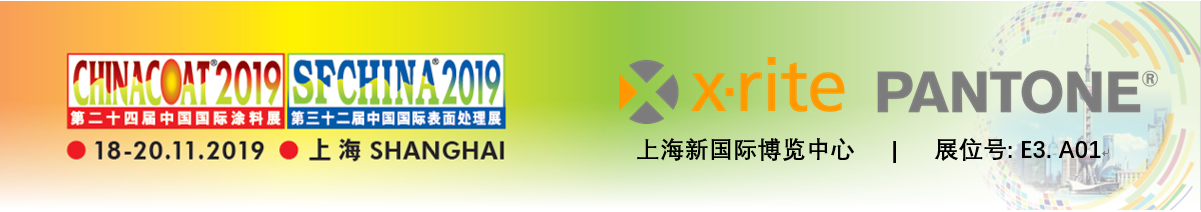 2019CHINACOAT