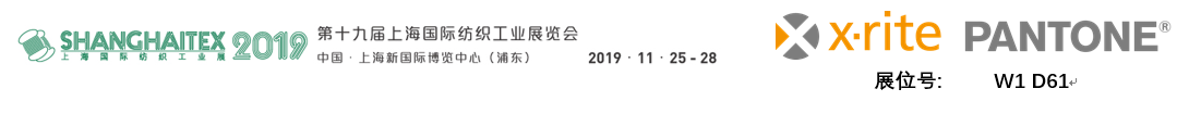 ShanghaiTex 2019